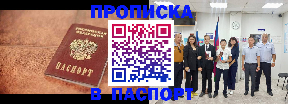 прописка иностранных граждан в Оренбурге