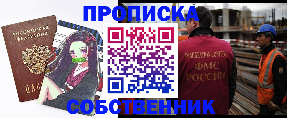 временная регистрация для всех в Оренбурге
