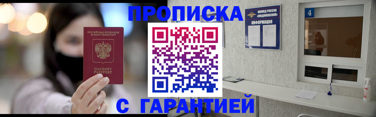 временная регистрация купить в Оренбурге