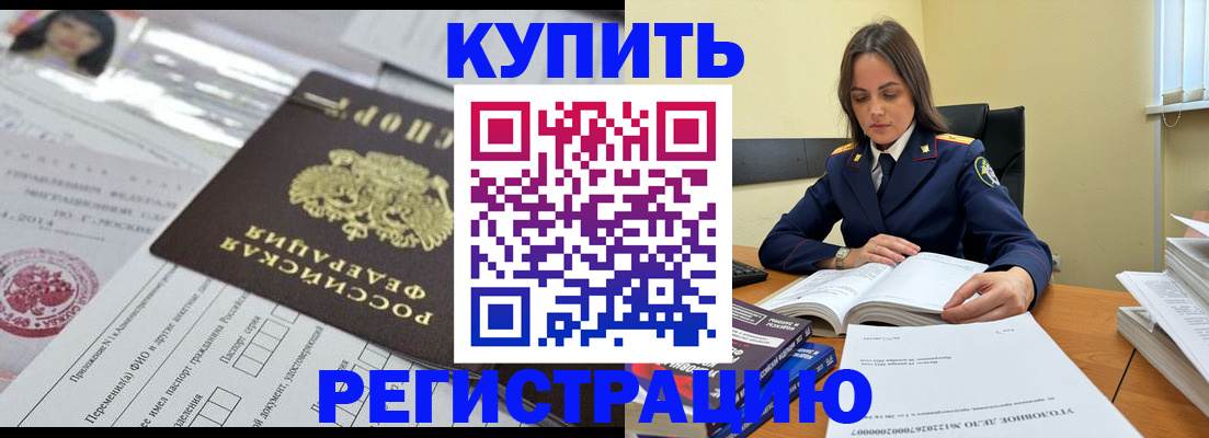 временная регистрация для школы в Оренбурге