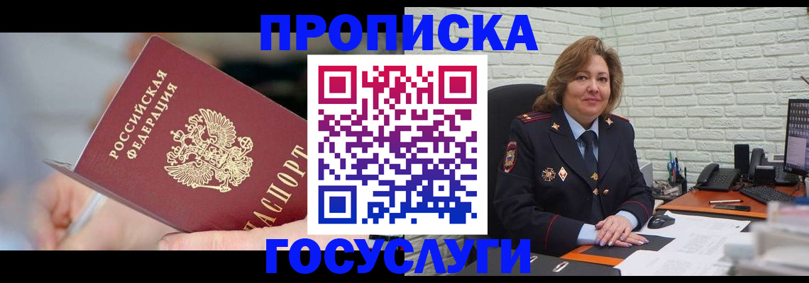 миграционный учет в Оренбурге