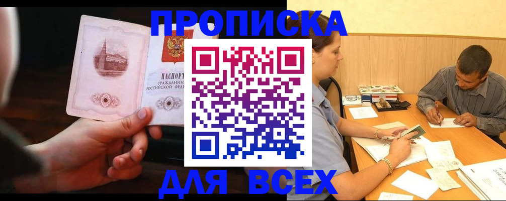прописка иностранных граждан в Оренбурге