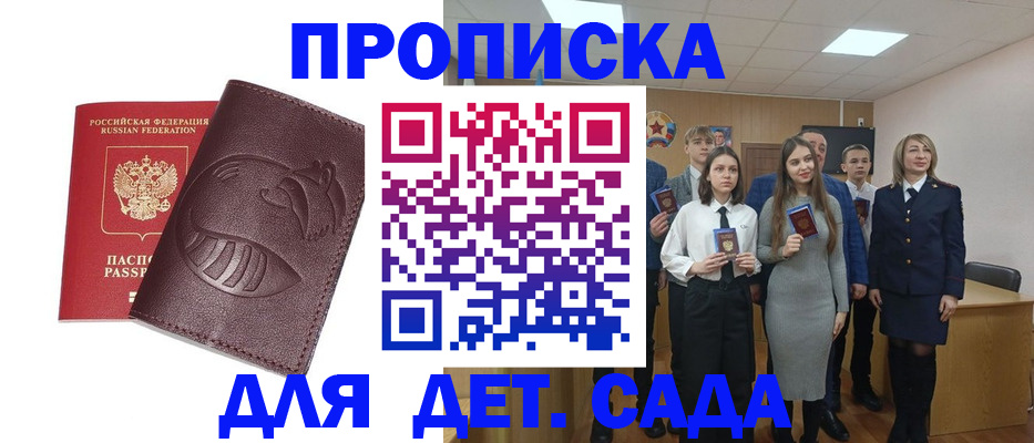 прописка от собственника в Оренбурге